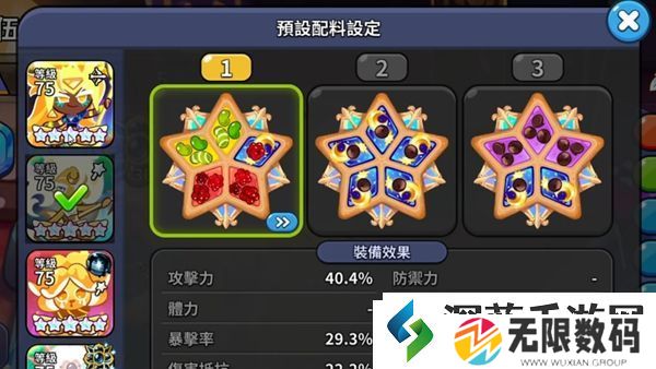 冲呀饼干人王国守护之战怎么打