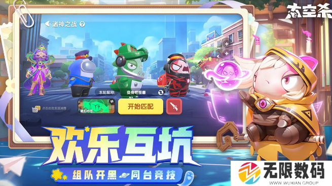 太空杀安卓版