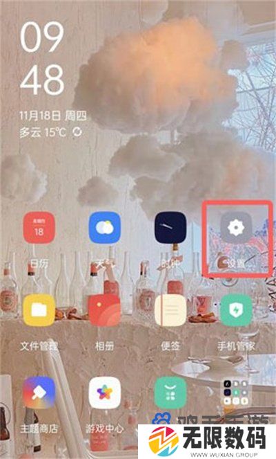《TapTap》自动安装开启方法