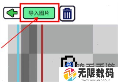 《创游世界》素材导入方法