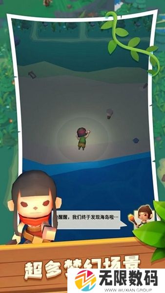 海岛原始人游戏