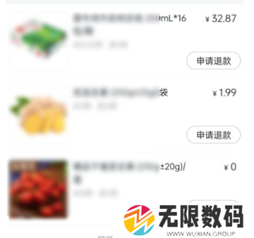 《美团》部分商品申请退款方法