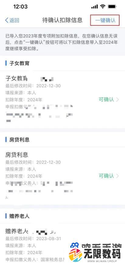 个人所得税2024年专项附加扣除申报方法
