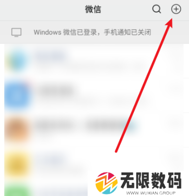《微信》删除的好友找回方法