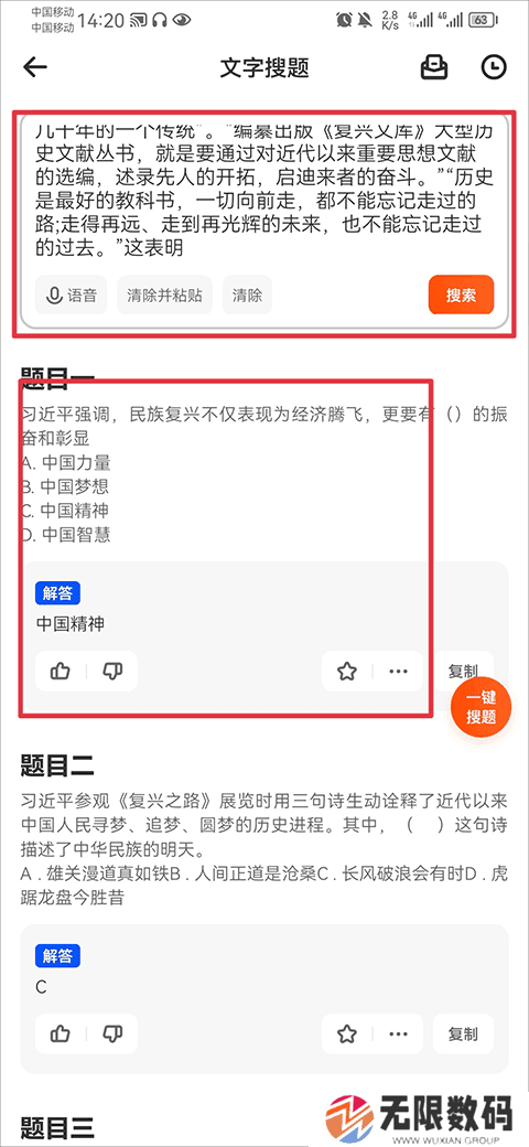 学小易旧版本免广告