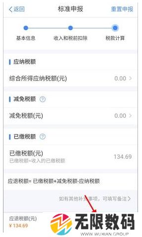 个人所得税2024年申请退税时间