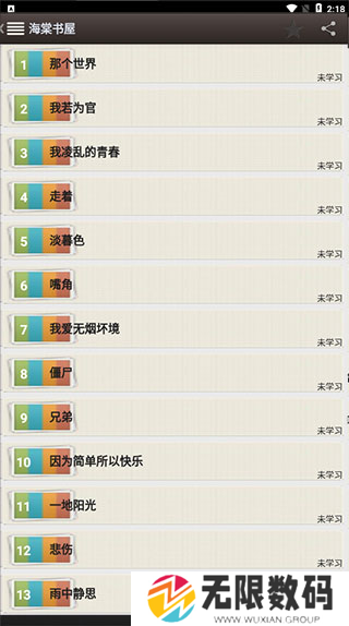 海棠文学城图片2