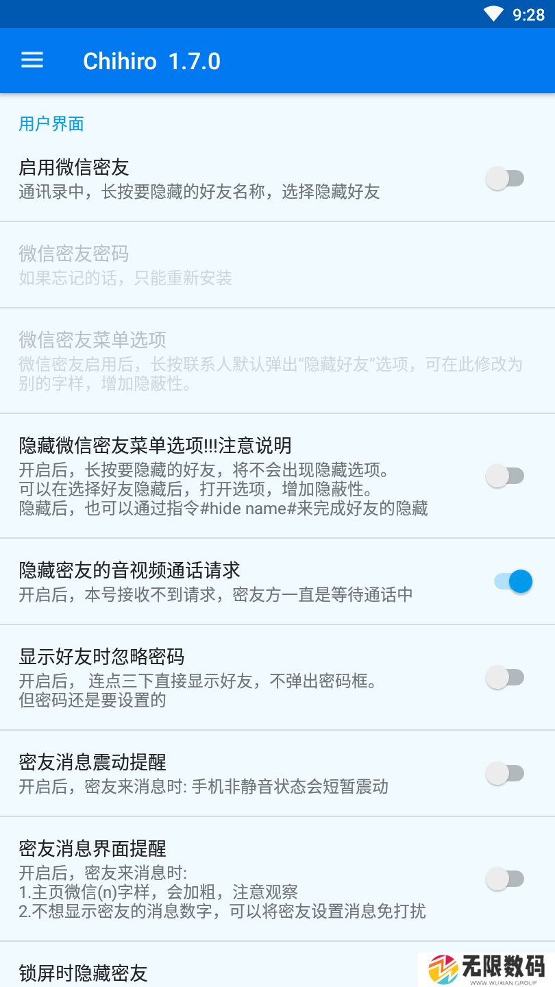 chihiro微信密友最新版下载