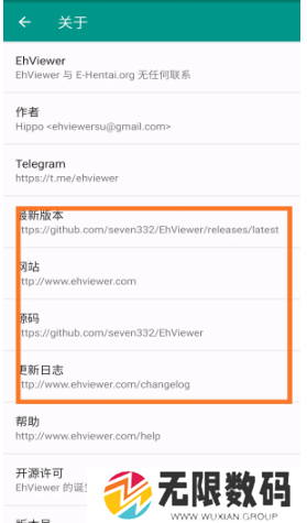 《E站》入口位置分享