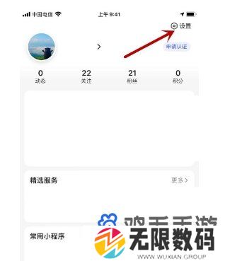 《百度》小度语音搜索开启教程