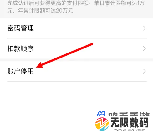 《百度》闪付卡功能关闭方法
