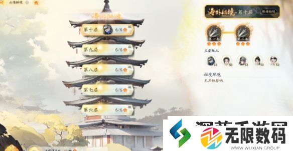 BOSS攻略|射雕山海秘境海外秘境怎么过