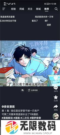 《抖音》小游戏入口不见了解决方法介绍