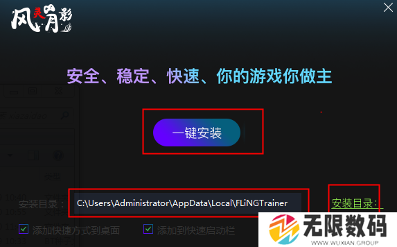 风灵月影修改器大全