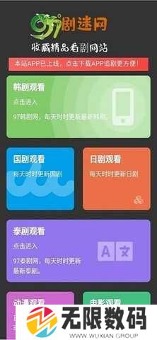 97剧迷去广告版安装