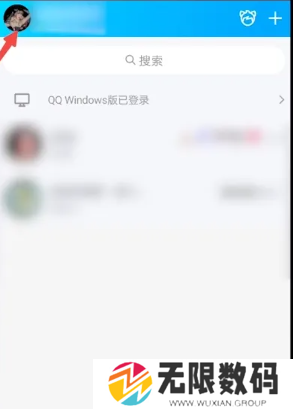《QQ》空间访问权限设置