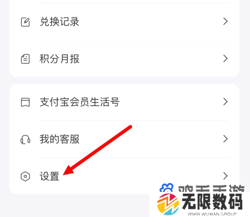 《百度》闪付卡功能关闭方法