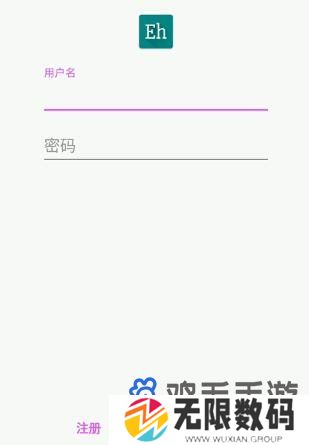 《E站》账号注册方法