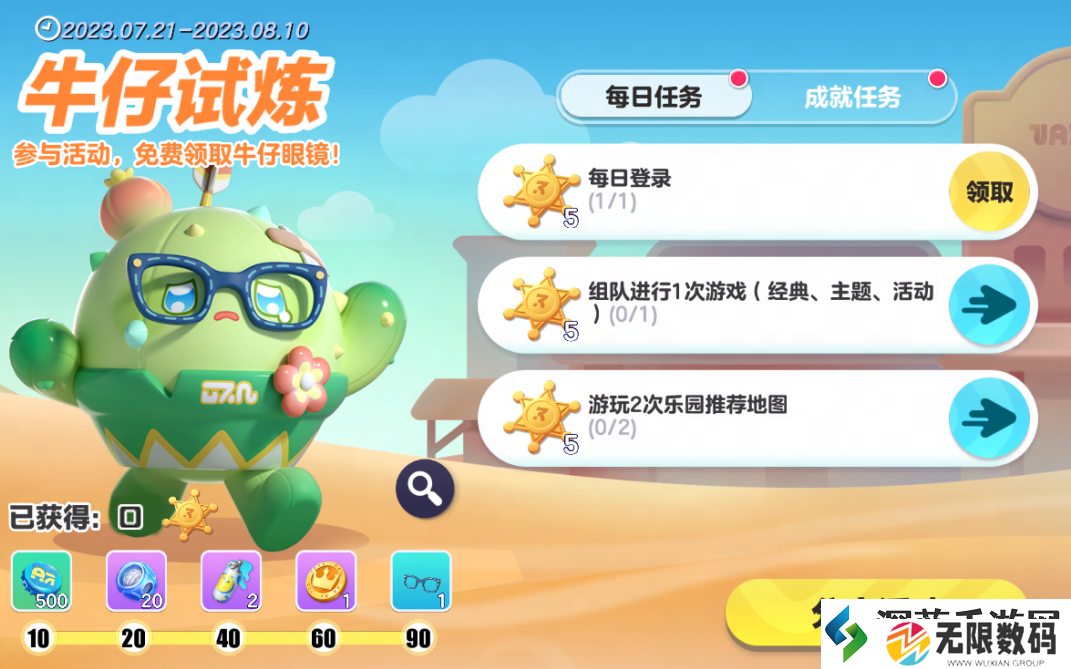 蛋仔派对【典藏外观爆料】与仙人掌丘丘一起培育牛仔梦之花！