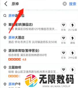 《高德地图》原神琴团长语音包设置方法