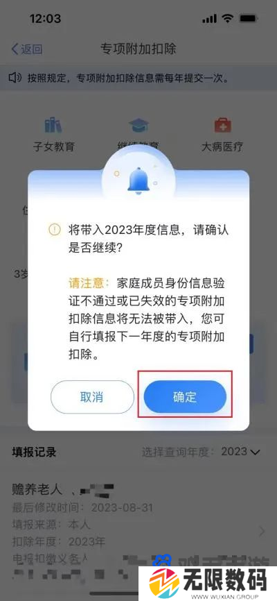 个人所得税2024年专项附加扣除申报方法