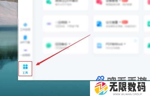 《百度网盘》通话记录查看方法