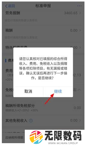 个人所得税2024年申请退税时间