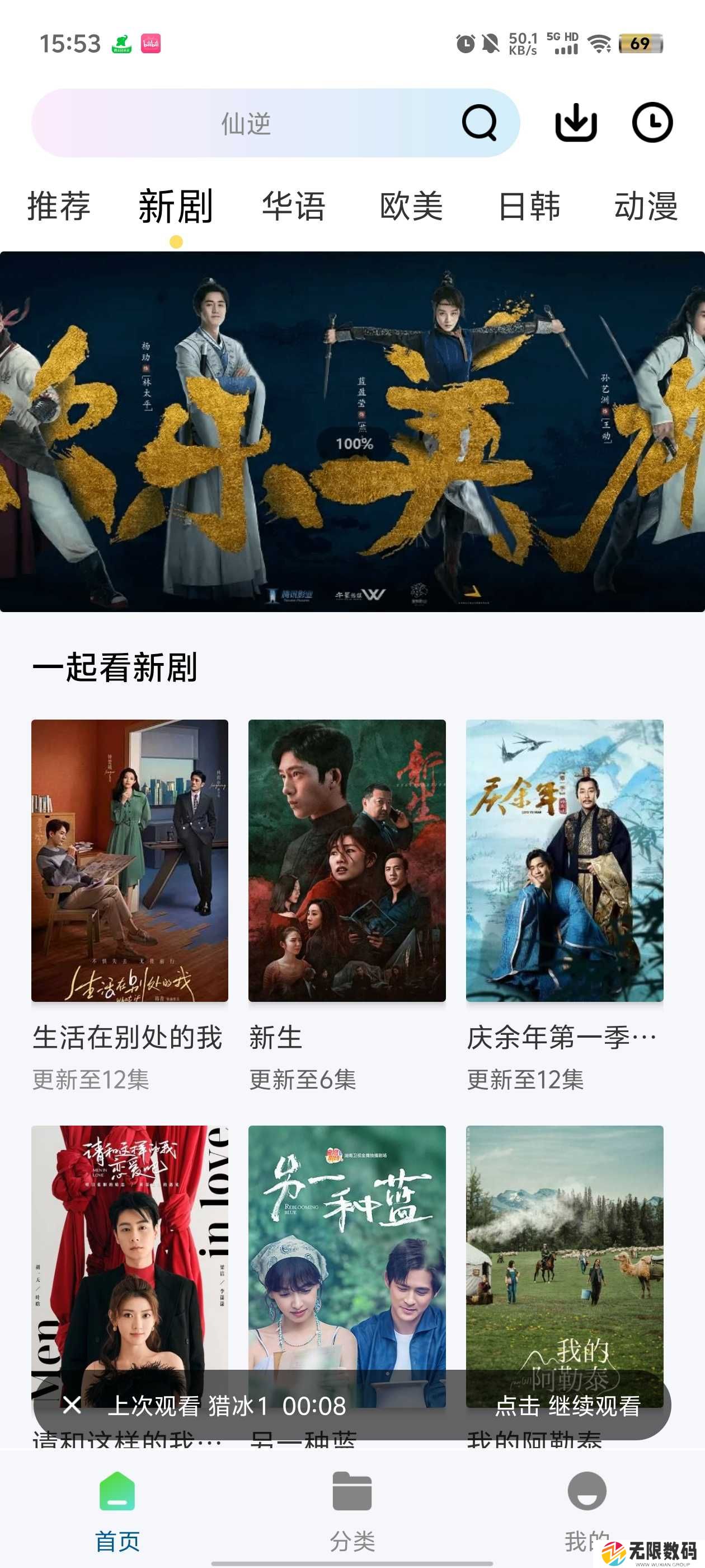 海浪视频app电视剧免费