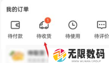 《美团》部分商品申请退款方法