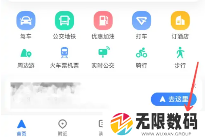 《高德地图》多个位置标记方法