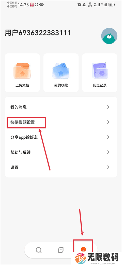 学小易旧版本免广告