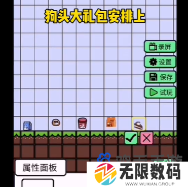 《创游世界》角色更换方法