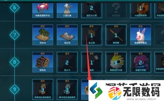 幻兽帕鲁温泉