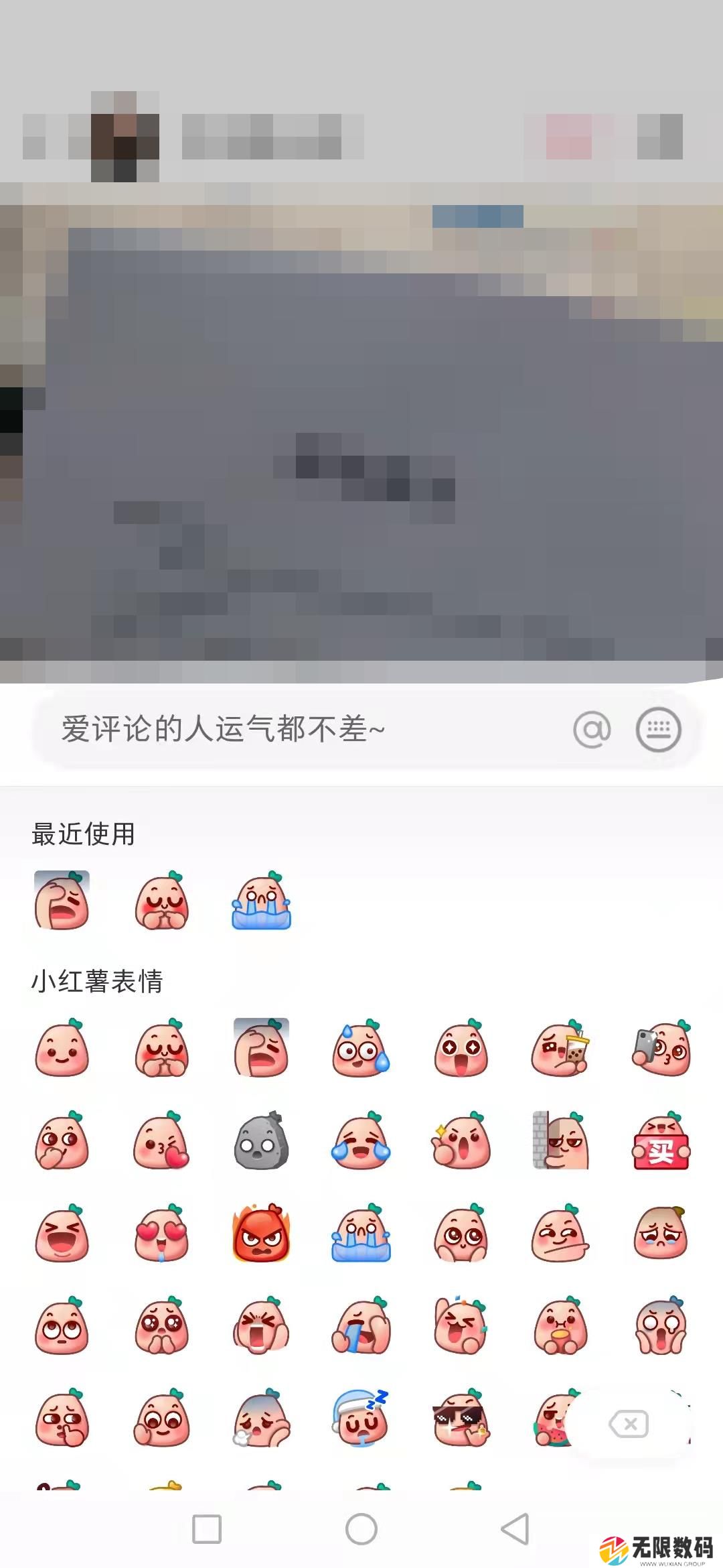 《小红书》发emoji表情方法