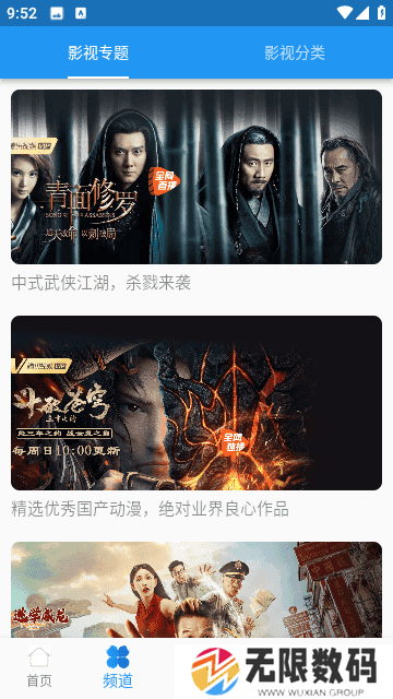 图图影视去升级