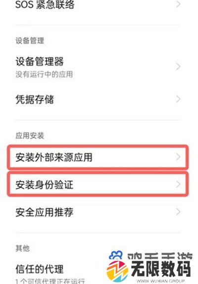 《TapTap》自动安装开启方法