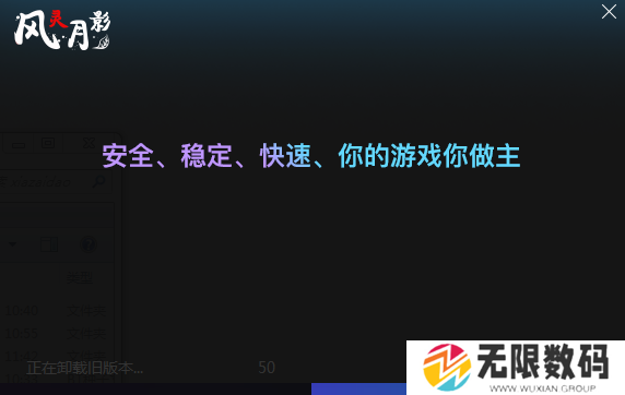 风灵月影修改器大全