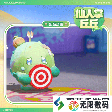 蛋仔派对【典藏外观爆料】与仙人掌丘丘一起培育牛仔梦之花！