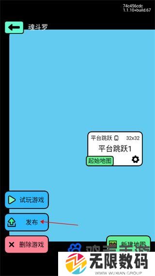 《创游世界》游戏制作方法