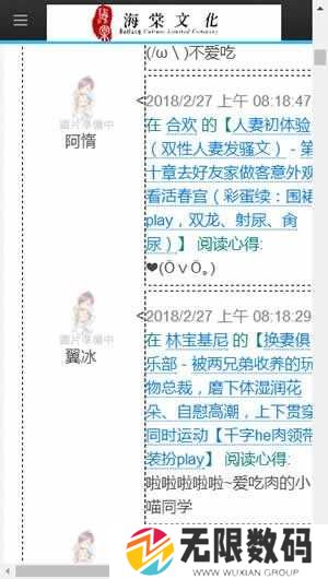 海棠文化线上文学城网app下载