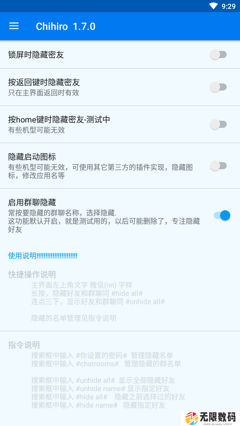 chihiro微信密友最新版下载