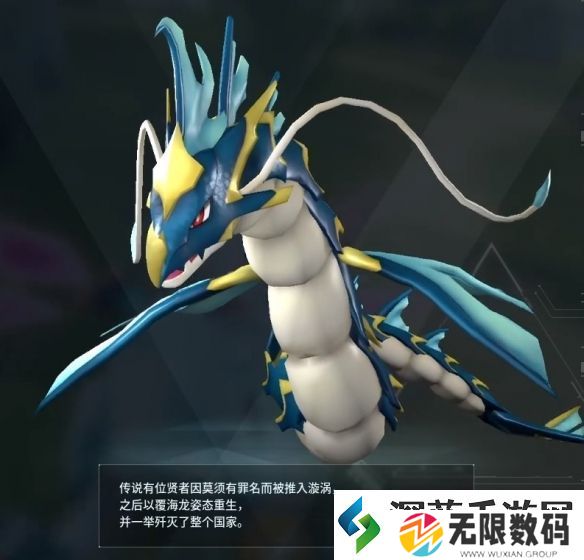 幻兽帕鲁覆海龙配种攻略