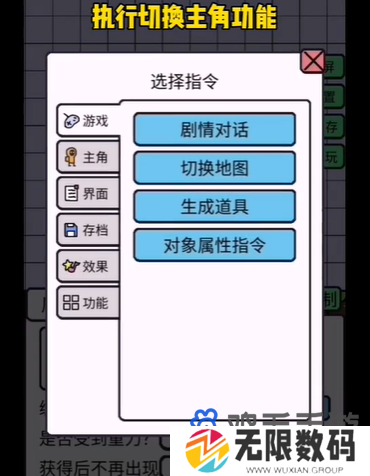 《创游世界》角色更换方法