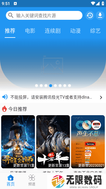 图图影视去升级