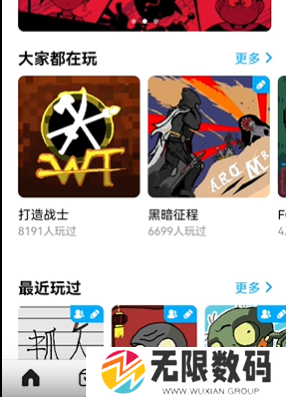 《创游世界》好友添加方法