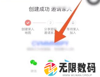 《高德地图》定位家人位置方法