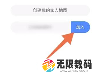 《高德地图》定位家人位置方法