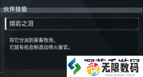 幻兽帕鲁融焰娘位置介绍