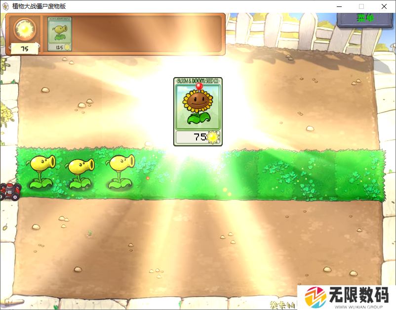 植物大战僵尸废物版