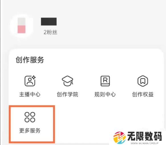 《小红书》商家入驻方法
